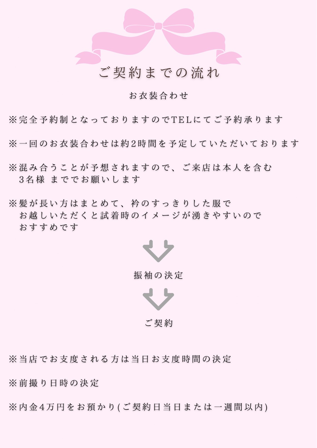 振袖予約,展示会