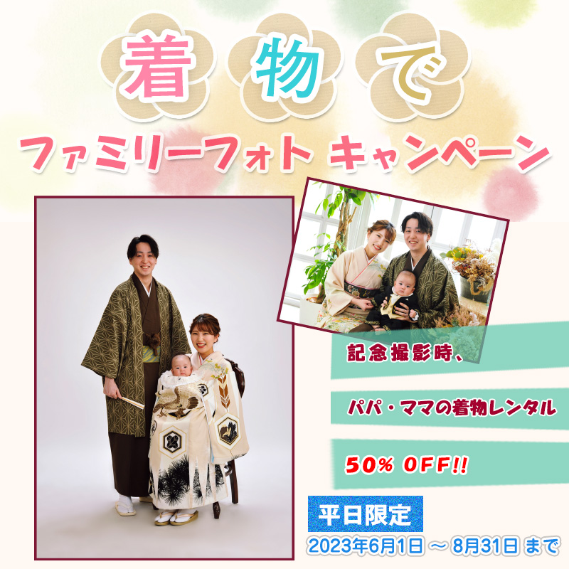 成人式早期レンタルキャンペーン
